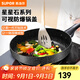蘇泊爾（SUPOR）煎鍋雙面星星石平底鍋不粘鍋煎蛋鍋牛排鍋炒菜鍋電磁爐燃?xì)馔ㄓ?28厘米