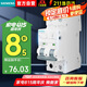 西門子空氣開關5SY6206-7CC | C6A 2P 6KA |  5SJ系列升級款家用空開斷路器