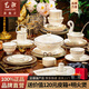 藝汐 景德鎮(zhèn)骨瓷中式輕奢釉下彩餐具碗盤(pán)碟整套裝高檔喬遷新婚送禮 微波爐適用丨皮箱裝丨 70件套