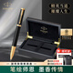 派克（PARKER） 免費(fèi)定制刻字高端簽字筆商務(wù)男士禮物送禮生日畢業(yè)禮物禮品文具簽字寶珠筆禮物簽名筆紀(jì)念品簽名 精英睿智黑金夾寶珠筆+定制木盒
