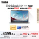 ThinkPad【國家補貼20%】聯(lián)想ThinkBook 14+2025銳龍AI全能本R7 H 260 14.5英寸32G 1T 3K高刷屏筆記本電腦