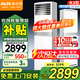 奧克斯（AUX）空調(diào)大2匹/3匹冷暖 立式方形柜機空調(diào) 客廳商鋪 辦公室 餐廳 節(jié)能省電靜音節(jié)能 旗艦款 以舊換新 大2匹 三級能效 （適用23-34㎡)可開增稅