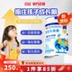 宜品長高高乳鐵蛋白兒童學(xué)生成長高鈣奶粉3-14歲青少年抵抗力差含CBP 【經(jīng)典款單罐嘗鮮】推薦購買周期