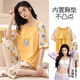 香蜜閨秀GOSO睡衣女【帶胸墊防凸點(diǎn)】甜美圓領(lǐng)短袖女士家居服內(nèi)衣女士 黃色 L