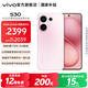 vivo S30 多彩輕薄直屏 5000萬(wàn)索尼超級潛望長(cháng)焦 高通第四代驍龍7 6500mAh長(cháng)續航 新品手機 國家補貼 桃桃粉 12GB+256GB 官方標配