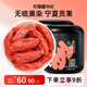 杞里香紅枸杞子頭茬特優(yōu)級貢果枸杞500g新貨寧夏中寧免洗枸杞茶構茍杞茶
