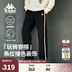 卡帕（Kappa）背靠背2025秋冬復(fù)古運(yùn)動褲休閑褲褲子男褲女直筒褲抽繩小腳衛(wèi)褲 黑色-990 L （尺碼推薦適合175/84A）