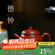 藏壺天下宜興原礦大紅泥紫砂茶壺純手工國助工德鐘小茶壺單壺紫砂茶具家用德鐘壺