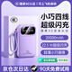 GESOON【國(guó)家3C雙認(rèn)證丨20000M】充電寶適用小米移動(dòng)電源毫安超級(jí)快充大容量自帶線小巧便攜可上飛機(jī)超薄 【香芋紫】超級(jí)快充+提速999%+自帶四線 20000M大容量丨3C安全快充丨可上飛機(jī)高