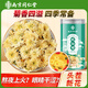 南同四海南京同仁堂菊花杭白菊100g護(hù)去肝火杭白菊特正宗級菊花茶桐鄉(xiāng)產(chǎn)