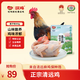 嘆雞童子雞900g 生鮮食品清遠(yuǎn)雞肉 火鍋椰子雞整雞食材散養(yǎng)走地雞土雞