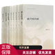 陳鼓應(yīng)著作集全套8本 老子今注今譯+莊子今注今譯+周易今注今譯+道家哲學(xué)主干說+莊子人性論+道家的人文精神 中華書局