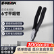 KEIBA馬牌日本原裝進口電工鉗日式老虎鉗P-106 6寸平嘴鉗(勿剪鋼線)