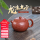 周小明宜興紫砂壺名家大師全手工原礦朱泥針刻龍生九子西施壺泡茶壺茶具 西施壺 280ml