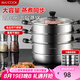 美廚（maxcook）三層蒸鍋28CM 不銹鋼蒸鍋加厚復(fù)底蒸煮兩用 燃?xì)怆姶艩t通用MZB-28