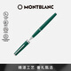 萬(wàn)寶龍MONTBLANC簽字筆pix英倫綠（綠色筆芯）128088教師節禮物