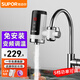 蘇泊爾(SUPOR)電熱水龍頭免安裝速熱家用即熱式加熱接駁式廚寶小型熱水器冷熱兩用家用熱得快過(guò)水熱 恒溫白色+漏保延長(cháng)線(xiàn)(5檔功率可調）