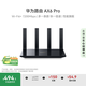 華為路由 AX6 Pro  WiFi6+ 7200Mbps 千兆無線路由器 家用全屋覆蓋 wifi穿墻王