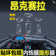 VUD25款馬自達(dá)3昂克賽拉專用內(nèi)飾膜中控貼膜內(nèi)飾保護(hù)膜車(chē)內(nèi)裝飾用品 (全套TPU+導(dǎo)航高清鋼化膜) 23-25款昂克賽拉