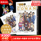 【附贈人物海報】名偵探柯南20周年人物角色設定集 角色劇情人物設定資料集 介紹日本破案解密邏輯推理偵探小說(shuō)卡通漫畫(huà)人物圖集 青山剛昌著(zhù)