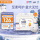 奇莫Q-MO皇家至柔拉拉褲XXXL52片(17kg以上)電商裝加大碼彈力褲超能吸