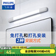 飛利浦（PHILIPS）LED鏡前燈衛(wèi)生間鏡柜燈免打孔快捷安裝防水霧浴室洗漱臺化妝燈 寬體款【20W】0.6米冷白光