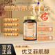 UIMIELF優(yōu)艾菲肌醇 uimielf肌醇 由麥芙備貝買(mǎi)2+1 手性肌醇活性葉酸膠囊 2+1套裝 【母體調養】