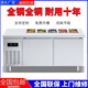 歐格魯沙拉臺商用保鮮工作臺開槽涼菜水果撈展示柜冰箱冷藏冷凍冰柜 1.8米冷藏沙拉臺/配10個盒