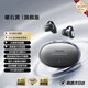 ROBERILLINE柏林之聲藍(lán)牙耳機(jī)2025新款骨傳導(dǎo)不入耳夾式掛耳超長(zhǎng)續(xù)航無線運(yùn)動(dòng) 曜石黑【柏林全景音增強(qiáng)+70H續(xù)航不漏音】