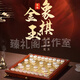 阿富汗玉石中國象棋賀壽金玉可刻字送長(cháng)輩領(lǐng)導高檔商務(wù)送禮 阿富汗玉金玉象棋（帶棋盤(pán)禮盒）