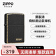 ZIPPO打火機之寶防風(fēng)煤油 黑裂漆-商標(biāo)-鑿邊款 生日禮物送男友 單機