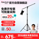 愛圖仕（Aputure）直播補光燈燈架橫臂兩用燈架三腳架攝影支架