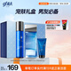 高夫恒潤保濕套裝禮盒(熬夜乳50ml+水120ml+潔面30g)送男友禮物