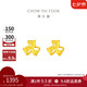 周大福 芬芳花朵 足金黃金耳釘(工費(fèi)180)約1.35g EOF1336七夕禮物