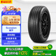 倍耐力新能源輪胎255/50R20 109V Scorpion(ELT)(i)原配蔚來ES7