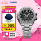卡西歐（CASIO）G-SHOCK GST-B100系列卡西歐手表鋼鐵堅韌之心時(shí)尚男士手表 禮物 GST-B100D-1APFT太陽(yáng)能+手機連接