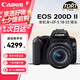 佳能（Canon）EOS 200D二代 200d2代單反相機入門單反vlog迷你單反數(shù)碼照相機 黑色200D II+18-55套機 官方標配【一年只換不修】