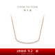 周大福簡(jiǎn)約時(shí)尚 18K玫瑰金彩金鑲鉆石項鏈吊墜 U178126生日禮物 40cm