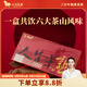 八馬茶業(yè) 中華老字號 信記號普洱茶 六大茶山普洱 云南生熟普組合茶葉送禮 210g【贈禮袋】