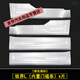 夢(mèng)動(dòng) 23-26款福特銳界L門(mén)檻條迎賓踏板不銹鋼后備箱護板改裝飾貼用品  銀色銀標銳界L[內置]4片 福特銳界L[座椅布局2+2+3]