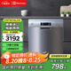 伊萊克斯（Electrolux）洗碗機 歐洲進口14套大容量家用獨立嵌入式變頻除菌洗碗機 ESF9516LOX