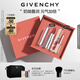 紀(jì)梵希（Givenchy）唇釉口紅2支棒棒糖唇蜜+粉絲絨唇膏禮盒裸色教師節(jié)禮物女生送閨蜜