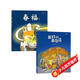 春福+最好的面包店 張越原創(chuàng)暖心繪本合集 奇幻益智繪本 溫暖故事 人間童話 真摯友誼 終生受益 3-6歲浪花朵朵