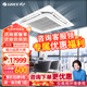 格力（GREE）5匹中央空調(diào)一級(jí)能效 變頻冷暖 八面出風(fēng)  天花機(jī)KFR-120TW/(12550S)FNhCaf-B1