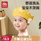 愛(ài)貝迪拉（AIBEDILA）寶寶洗頭帽浴帽防水護(hù)耳兒童洗發(fā)帽嬰兒洗澡洗頭神器 可調(diào)節(jié) 黃色