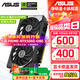 華碩（ASUS）RTX 5060 4060 8G 雪豹/巨齒鯊/天選TX/電競特工TUF 臺式電腦游戲電競獨立顯卡 黑神話(huà)悟空 DUAL RTX5060 O8G 雪豹 升級大師