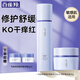 百雀羚（PECHOIN）套裝 氣韻修護精粹水精華霜 舒緩保濕柔膚爽膚早晚面霜化妝護膚品 精粹水120ml+精華霜50g