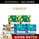 絲芙蘭（SEPHORA）蠶絲面膜 保濕補水透亮 5盒惠選套裝A