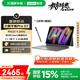 聯(lián)想（Lenovo）小新平板ProGT 11.1英寸3.2K超清144Hz驍龍8Gen3 辦公學習游戲AI平板電腦12+256灰【含筆+鍵盤】