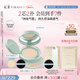 彩棠（TIMAGE）【明星同款】持妝氣墊粉底液15g+替芯14g 控油遮瑕提亮不脫妝七夕